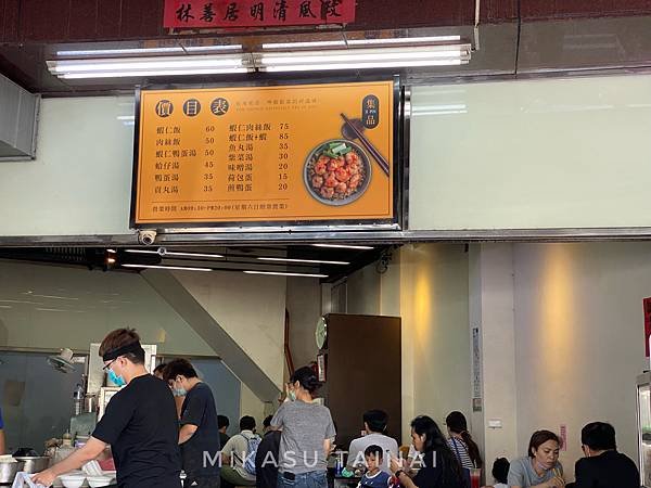 集品蝦仁飯2022菜單 集品蝦仁飯營業時間 台南蝦仁飯推薦 台南集品蝦仁飯 台南在地老店 海安路美食 台南中西區美食