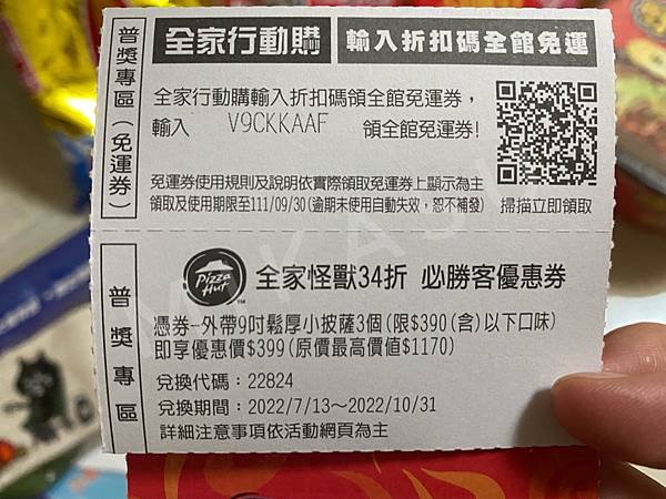 【新春福袋資訊】2025年超商超市新春福袋開跑 各大超商福袋