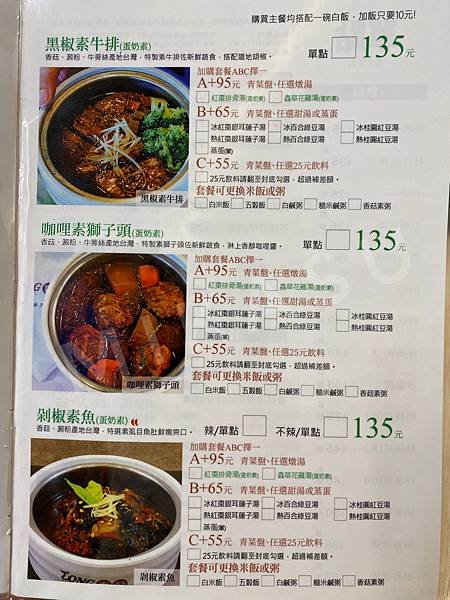 高雄鼓山區聚餐餐廳 真籠國際連鎖餐飲 蒸籠美食大亂鬥 港點 鹹湯 甜湯 蒸籠煲飯煲湯