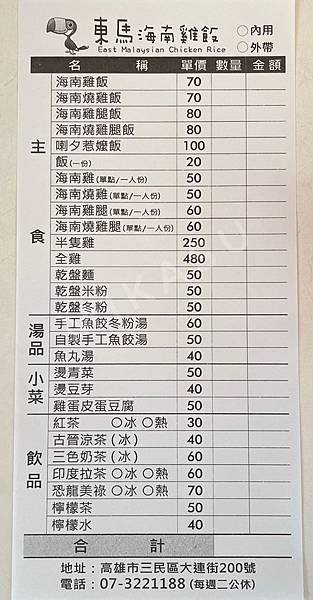 【高雄外送美食】2024年高雄外帶餐盒不踩雷！美食外帶實際心