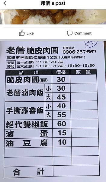 【高雄林園2024美食攻略】林園三餐吃什麼？林園人帶你吃遍林