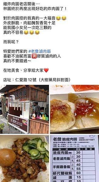 【高雄林園2024美食攻略】林園三餐吃什麼？林園人帶你吃遍林