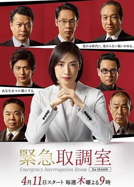 女王偵訊室3.jpg
