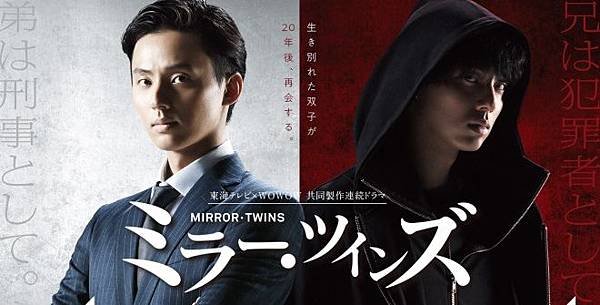 鏡像孿生Season1.jpg