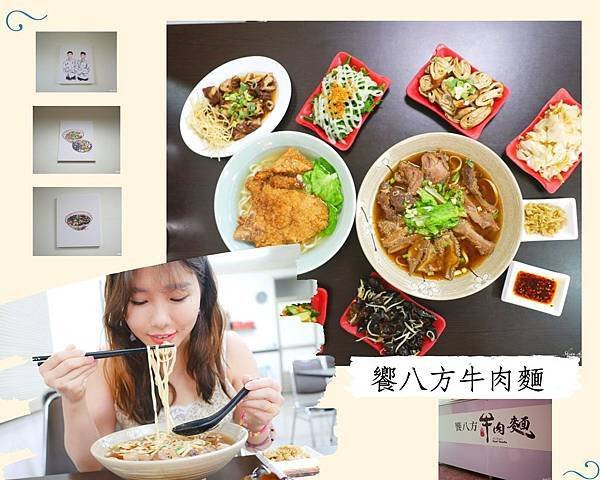 牛肉麵
