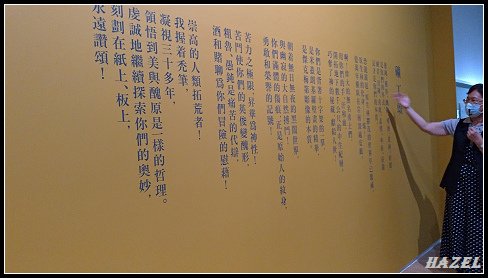 nEO_IMG_P_20220724_155309.jpg - 20220724美術館洪瑞麟