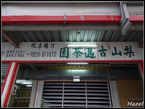 nEO_IMG_DSC03017.jpg - 20160808羅葉尾溪