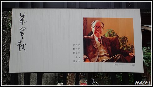 nEO_IMG_P2036255.jpg - 20160203文學拜訪