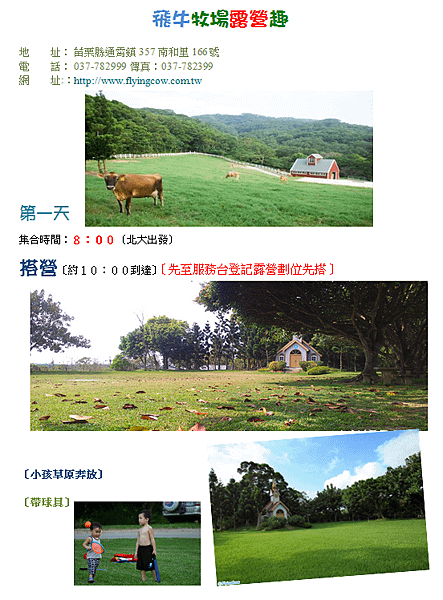 飛1