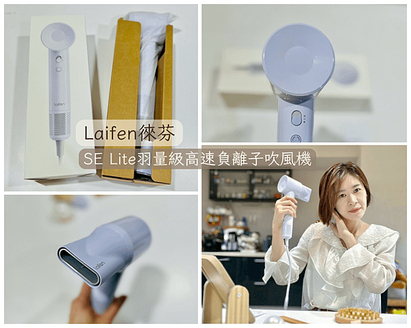 Laifen徠芬.png