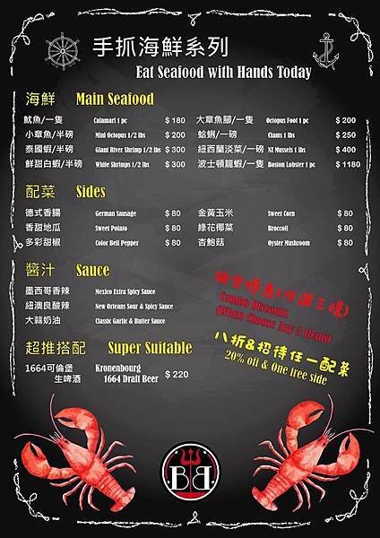 班格斯手抓海鮮菜單.jpg