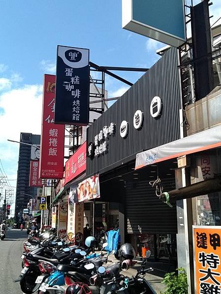 豐蛋糕(桃園) (2).jpg