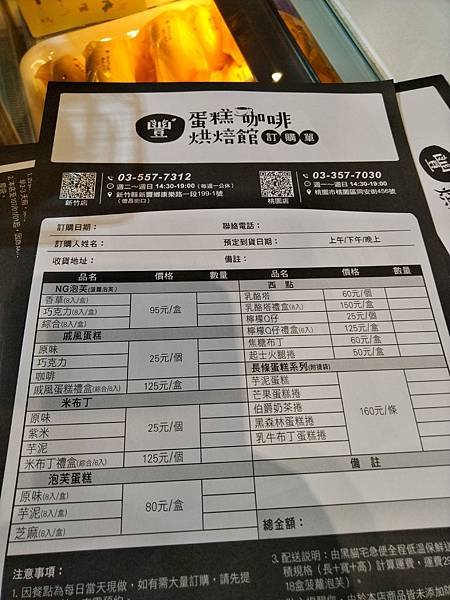豐蛋糕(桃園) (14).jpg