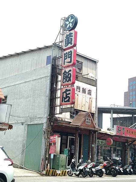 黃門飯店 (2).jpg