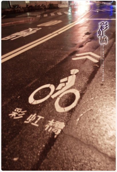 看到地上的字有種莫名的感動~