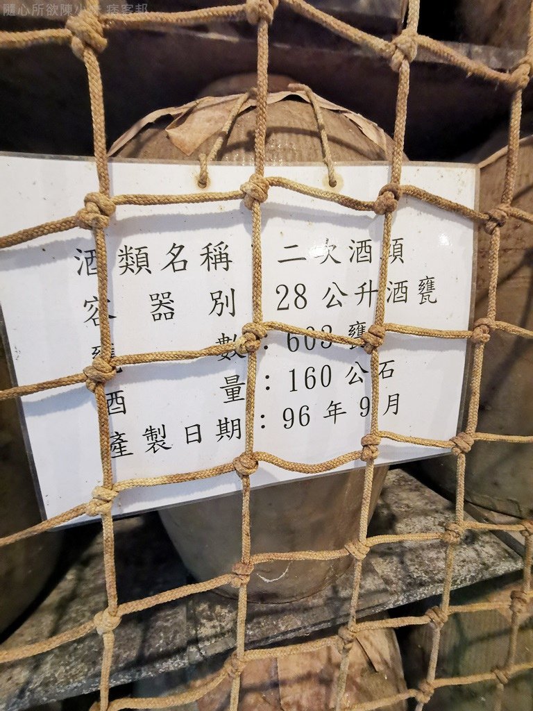 嘉義酒廠21.jpg