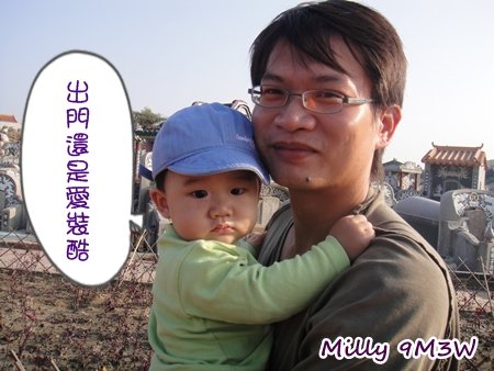 出門裝酷.JPG