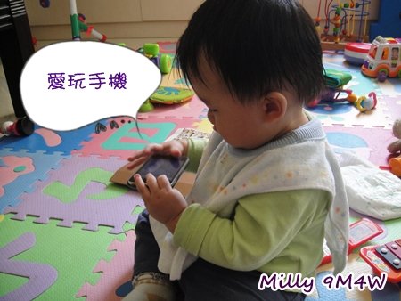 愛玩手機.JPG