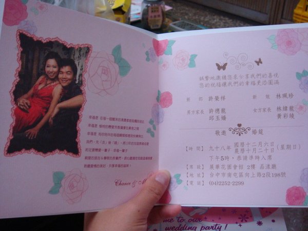 喜帖展開.JPG