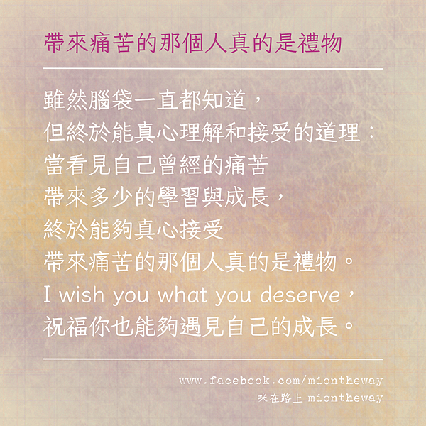 感觸 - 真的是禮物.png