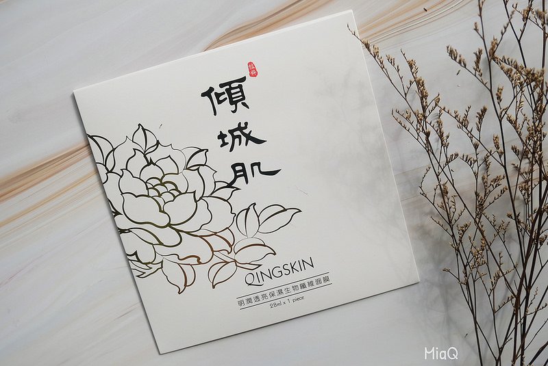 臉部保養 ▍QINGSKIN傾城肌 明潤透亮保濕生物纖維面膜+彈潤緊緻保濕生物纖維面膜 (8)