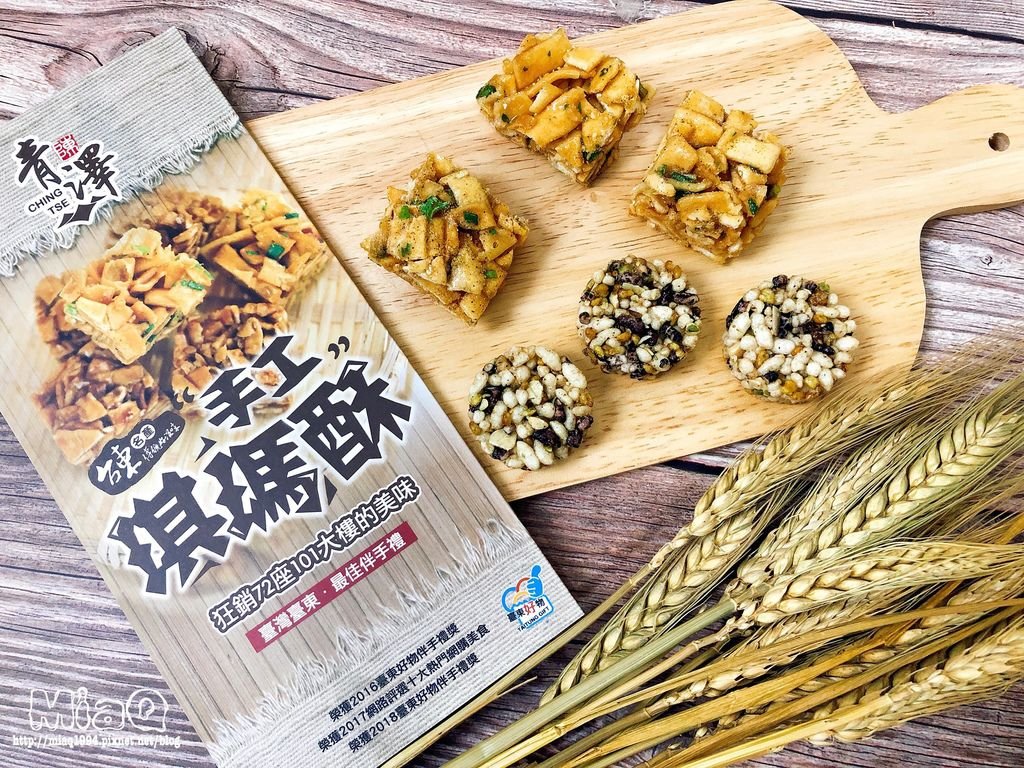 青澤伴手禮推薦 ▍唰嘴香酥脆，豐富你的味蕾 台東池上米穀酥(椒鹽)x琪瑪酥(蔥蒜) (10).JPG