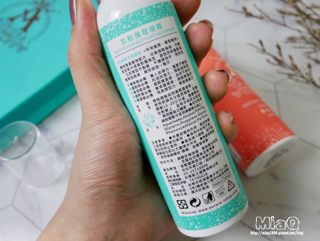 【造型護髮】Aurora歐若拉 瞬柔水感型動蓬鬆噴霧 髮絲飄香不做作，造型修護一次完成 經典小蒼蘭香 (17).JPG