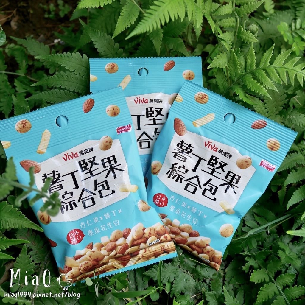 【零食】萬歲牌薯丁堅果綜合包｜趣味吃堅果，堅果也能趣味吃 (3).JPG