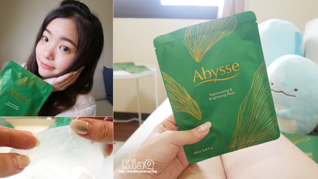 【面膜推薦】反孔隊長出動！「Abysse金綠膜」KO粗大毛孔、7天打造水亮豆腐肌！ (1).JPG