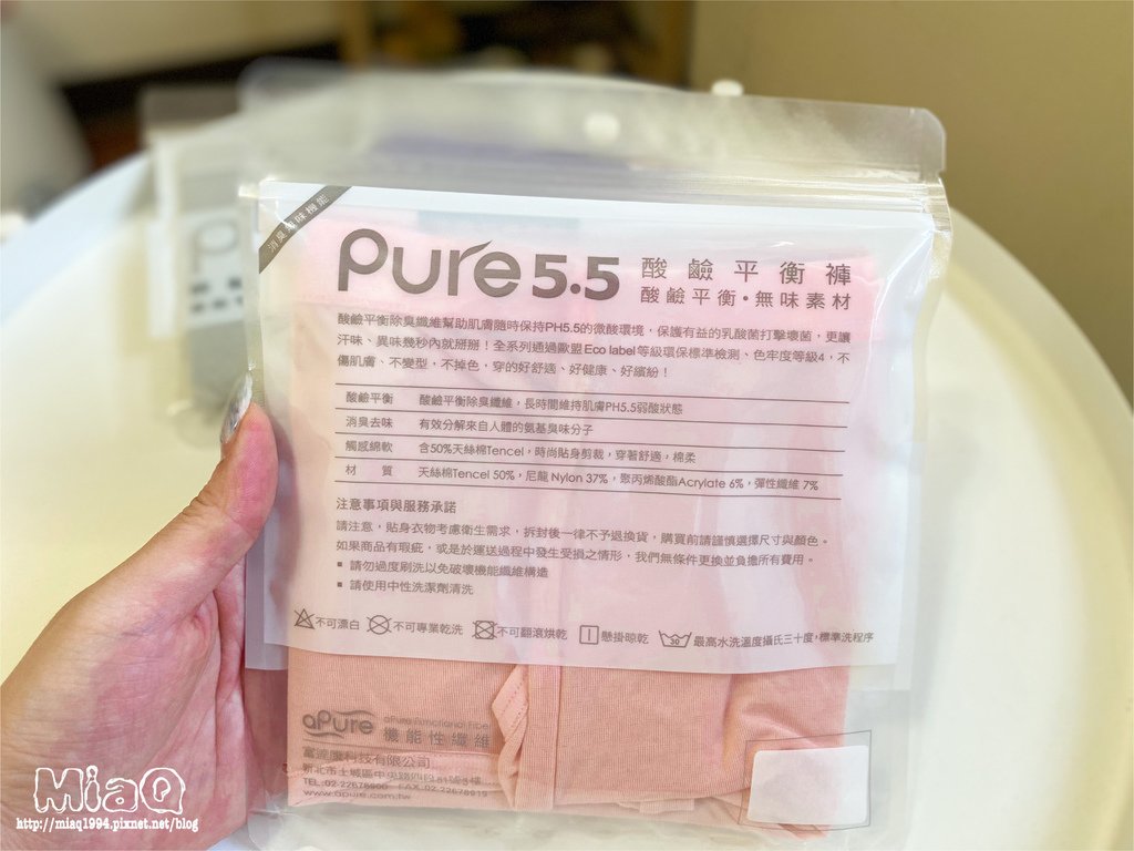 【內褲推薦】aPure Pure5.5 酸鹼平衡褲｜擺脫私密處搔癢悶熱，透氣舒適好自在 (4).JPG