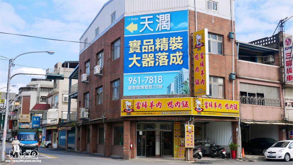 【宜蘭羅東美食】四季當歸鴨-創始店｜料好實在、平價美味的在地宜蘭美食推薦 (2).JPG