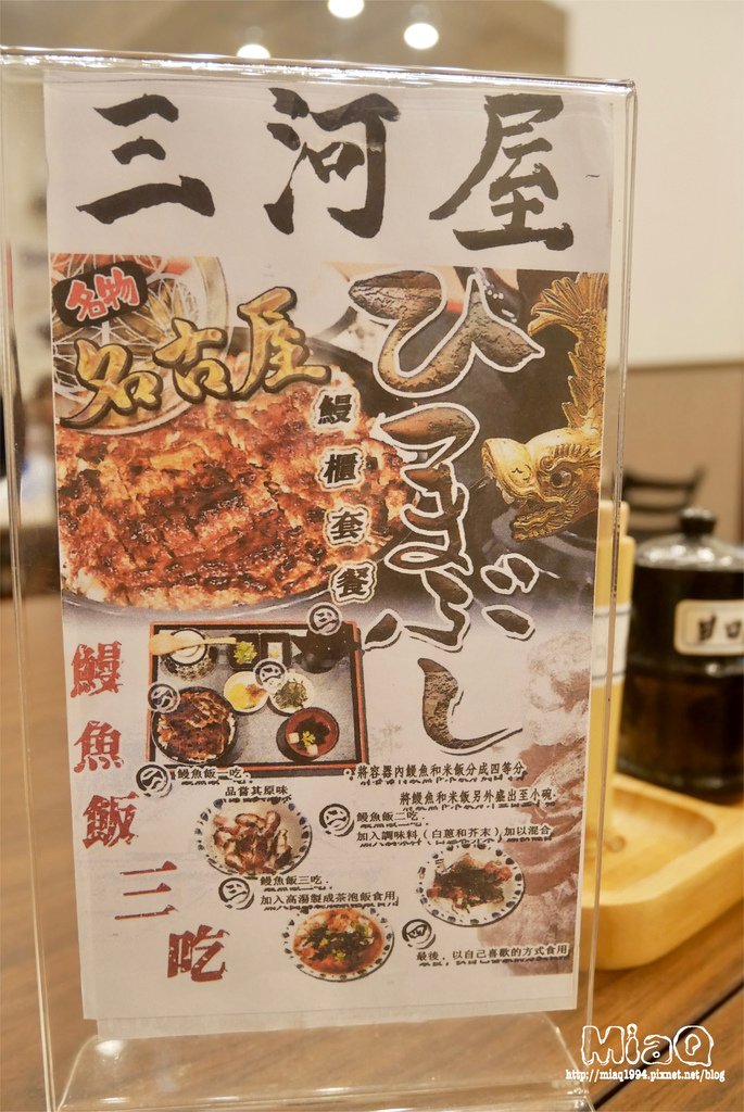 【北車中山美食】三河中川屋名古屋 台北鰻魚飯推薦！現殺活鰻+道地鰻魚飯三吃｜日式料理台北美食推薦（附菜單） (19).JPG