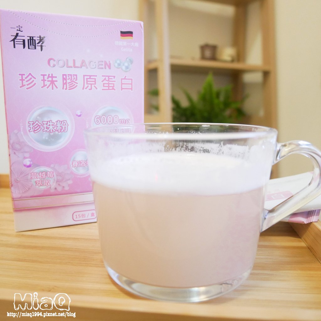 保健｜由內而外的美顏保養吃法！一定有酵“珍珠膠原蛋白” 無腥味小分子吸收快超有感 (6).JPG