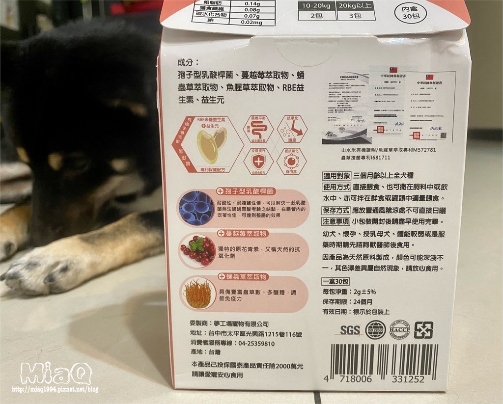 寵物保健推薦｜寵研專科促進食慾+腸胃保健，給愛犬的每日營養補給~ (14).JPG
