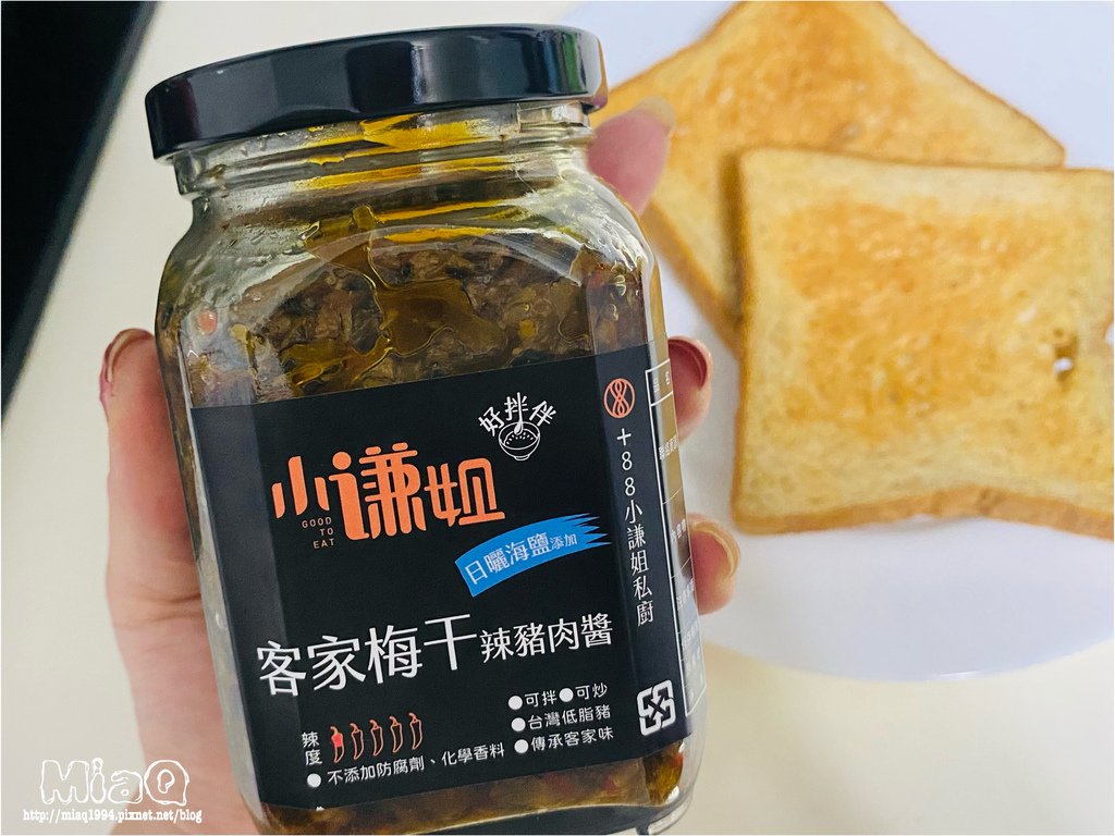 家常拌醬，拌麵拌飯都好吃！「小謙姐私廚」好拌伴辣醬(果然辣醬、客家梅干辣豬肉醬、五香辣豆豬肉醬) (21).JPG