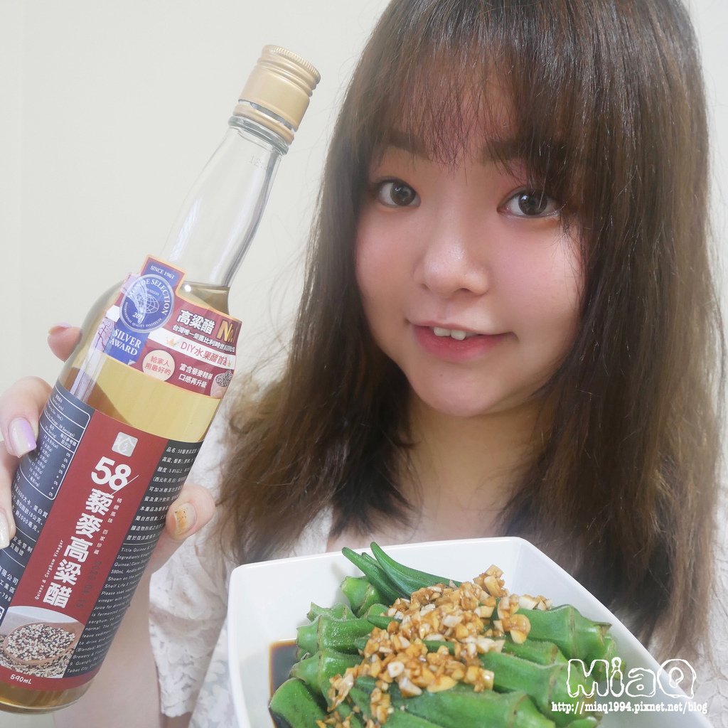 百家珍58藜麥高粱醋｜滑嫩爽口、開胃涼拌秋葵關鍵在於醬汁！ (9).JPG