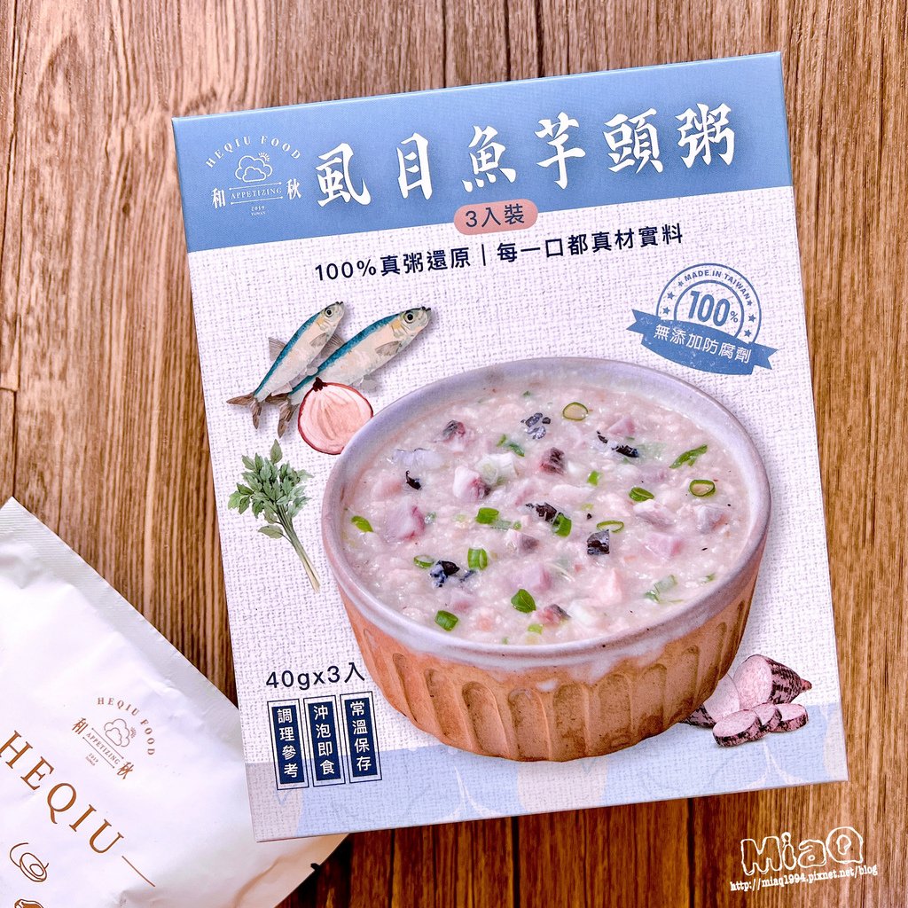 和秋美食-即食粥品 (10).JPG