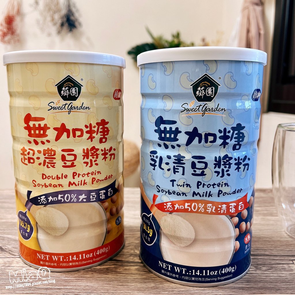 運動後蛋白質補充吃什麼？無糖豆漿粉推薦「薌園無加糖乳清豆漿粉、無加糖超濃豆漿粉」，濃郁順口、營養美味的即飲豆漿粉！ (2).JPG