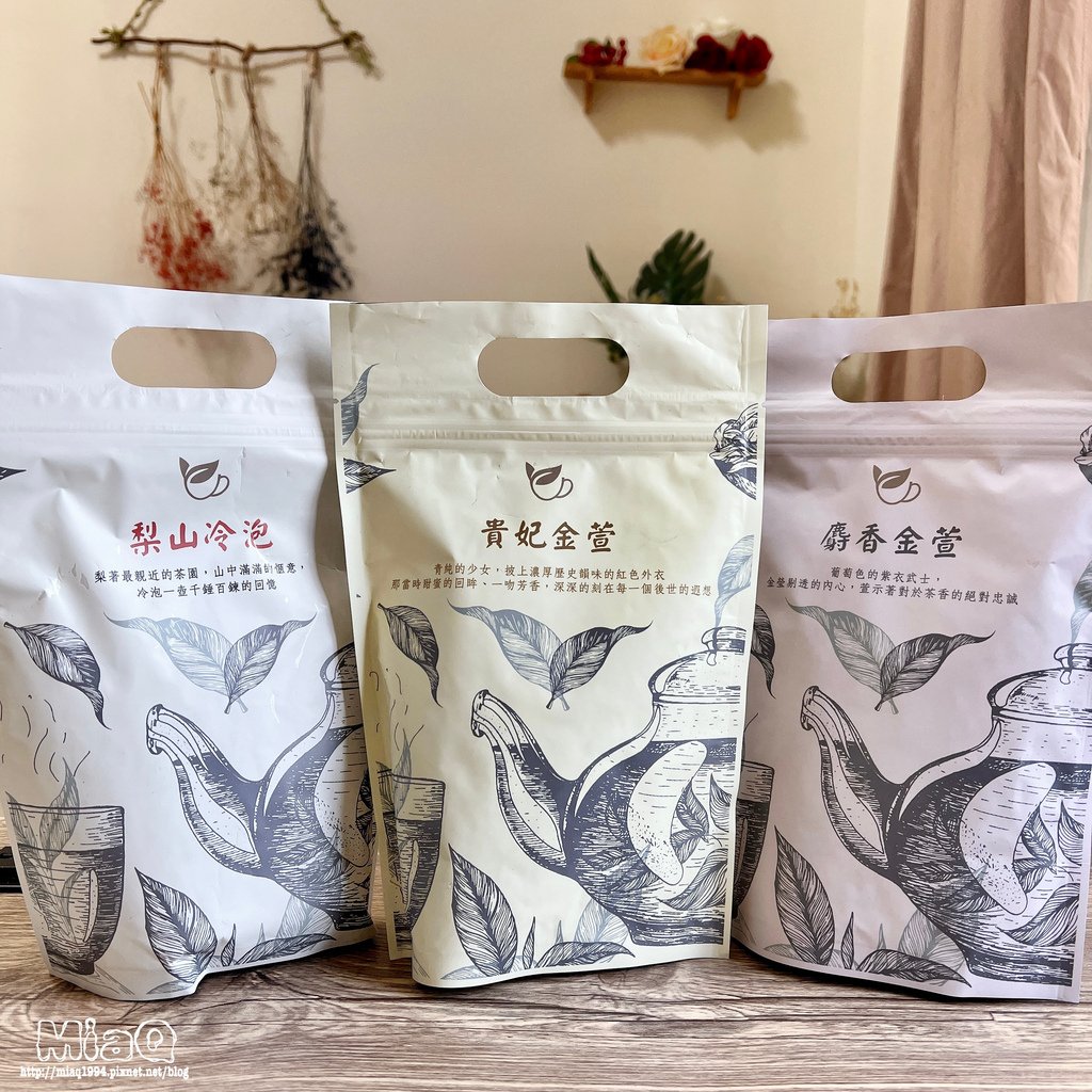 養身薑黃飲品推薦「龍裕國際 龍之薑皇養生飲」｜好喝自沖冷泡茶分享，高山底蘊香氣、回甘喉韻「豪吾茶絕冷泡 梨山冷泡、貴妃金萱、麝香金萱」 (7).JPG