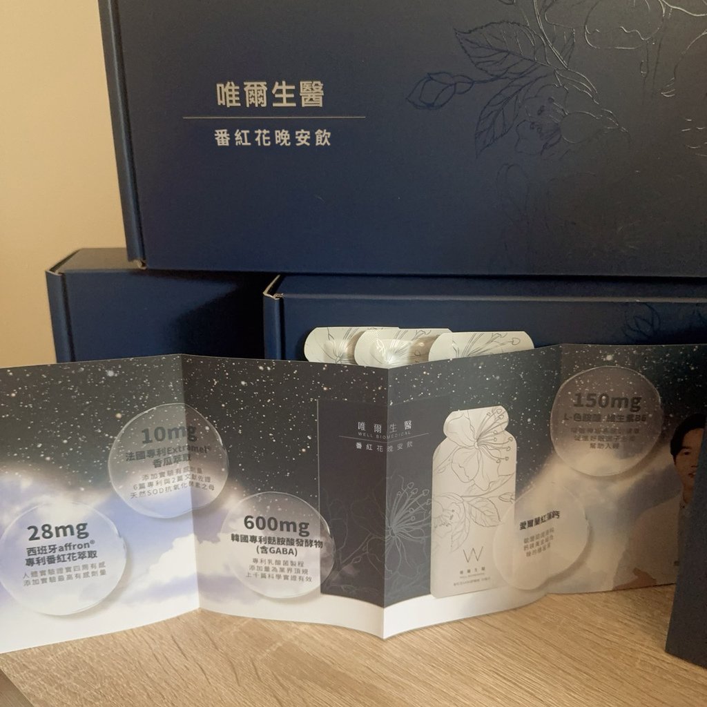 不成癮睡眠保健品推薦「唯爾生醫-番紅花GABA舒眠飲」｜唯爾生醫評價、業界添加最高GABA--(9).jpg