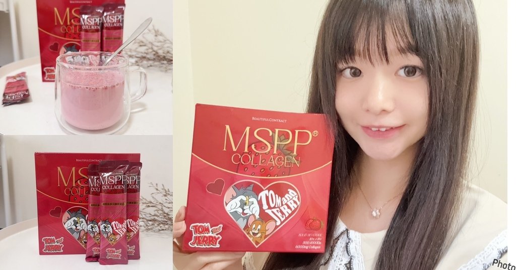 即食好吸收膠原蛋白開箱「美神契約 MSPP膠原蛋白分享」｜草莓牛奶口味、無腥味、好氣色保健品心得 (1).jpg