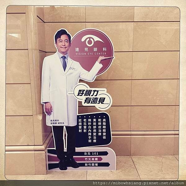 【 進化中的人類 】眼鏡掰哺 重啟鷹眼模式 x 遠見眼科 S