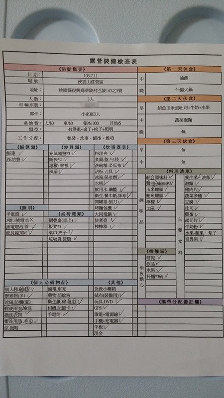 20140711_085508_副本