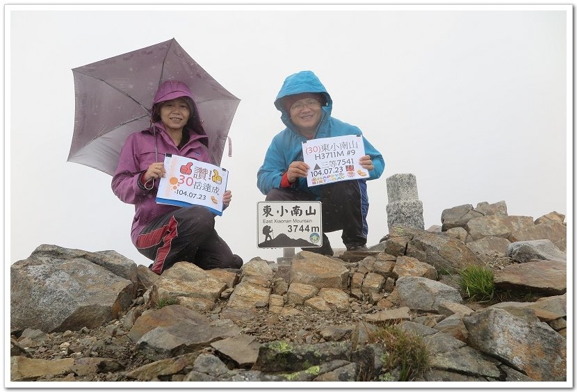 3天2夜加利山百岳行 Day1前記543及大鹿林道東線至九九