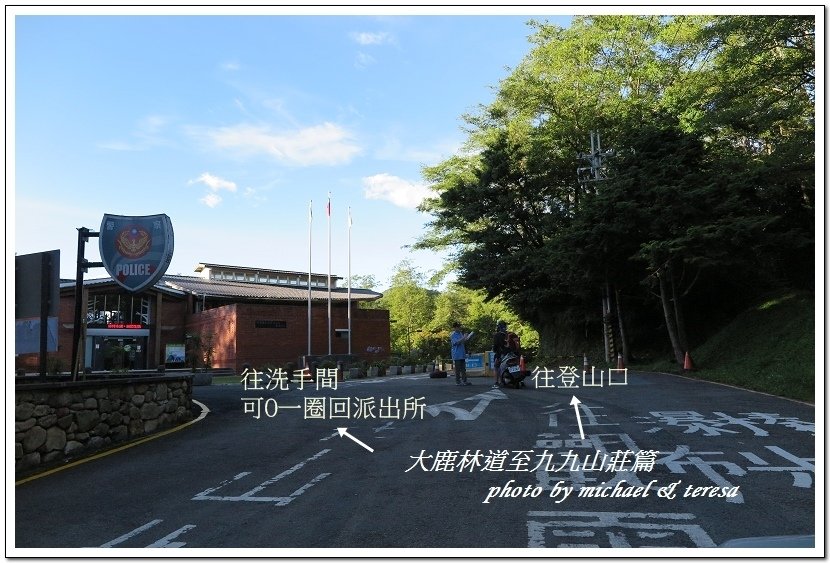 3天2夜加利山百岳行 Day1前記543及大鹿林道東線至九九