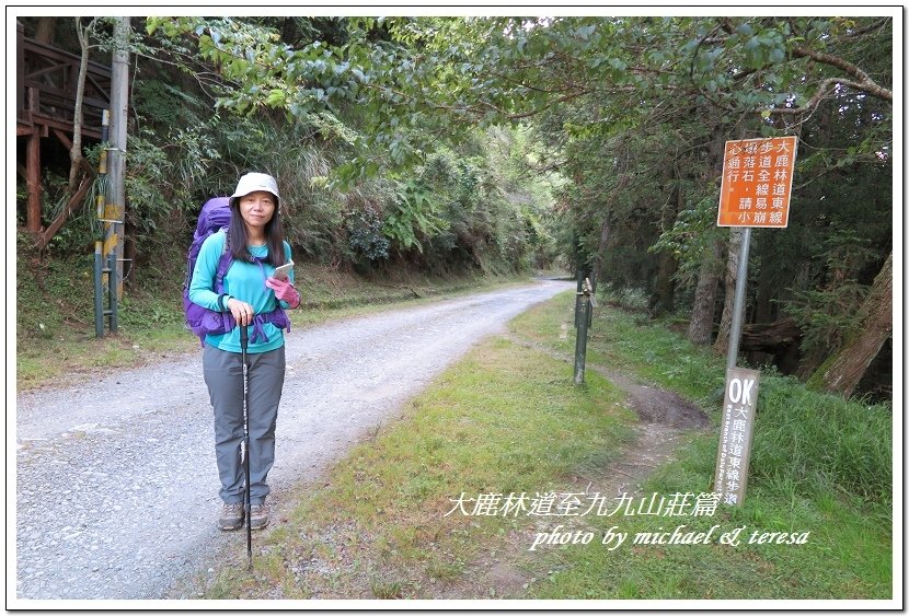 3天2夜加利山百岳行 Day1前記543及大鹿林道東線至九九