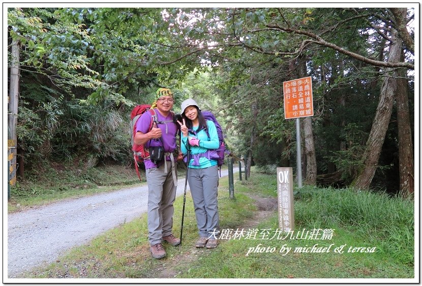 3天2夜加利山百岳行 Day1前記543及大鹿林道東線至九九