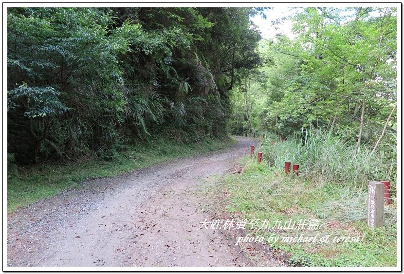 3天2夜加利山百岳行 Day1前記543及大鹿林道東線至九九