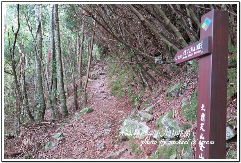 3天2夜加利山百岳行 Day1前記543及大鹿林道東線至九九