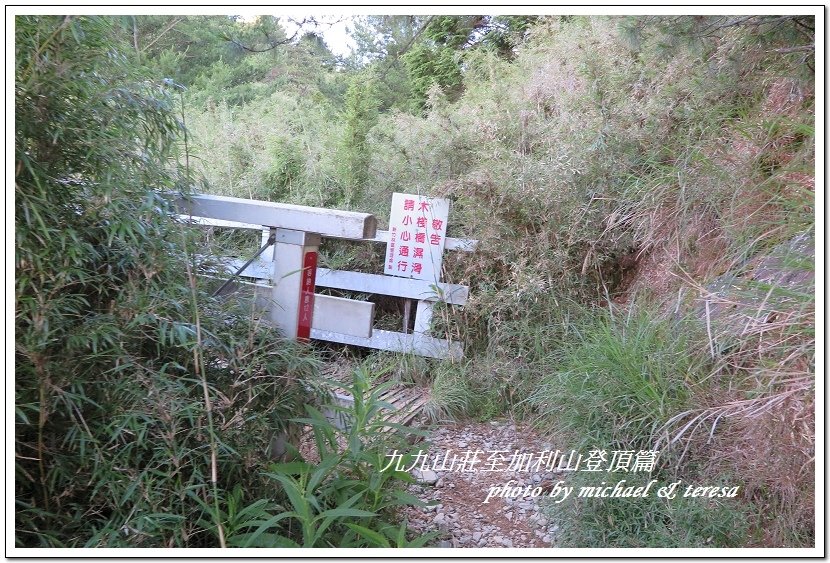 3天2夜加利山百岳行 Day2我們的第48座百岳NO86加利